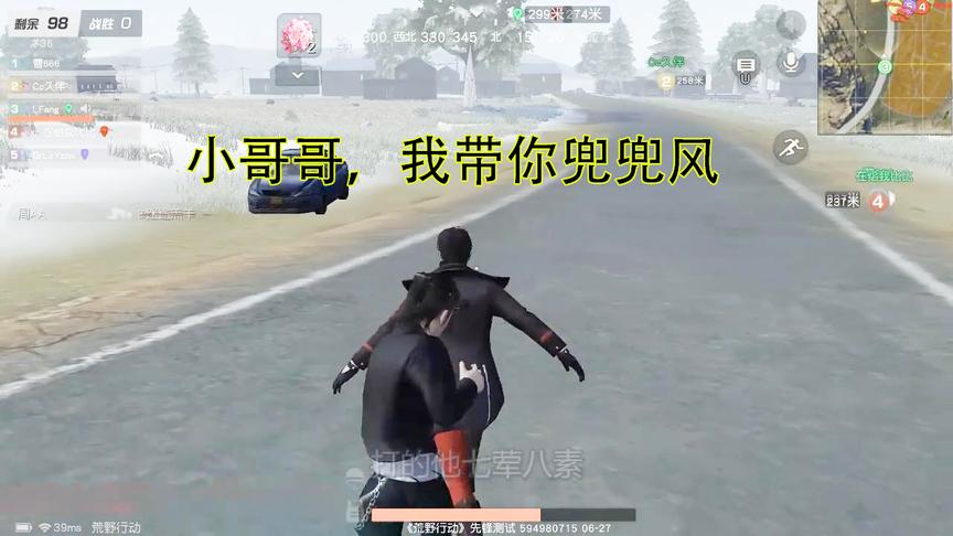 荒野行动：落地之后我上了敌军的车，然后他带我拿了第一