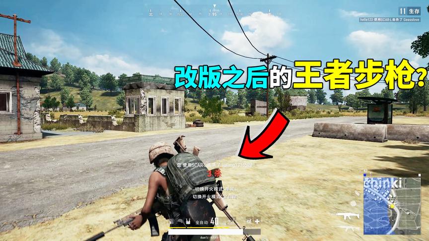 绝地求生：满配M4或许不再是神枪，改版后的死嘎竟如此顺手？