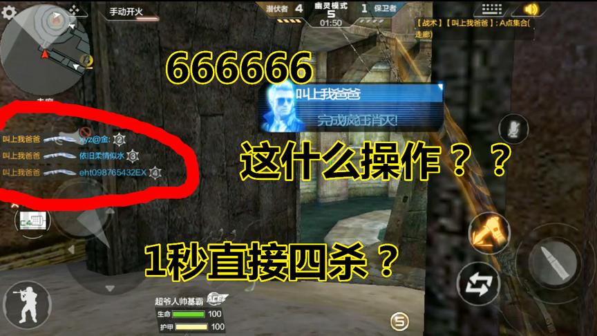 CF手游：幽灵模式在包点发生了尴尬的事情，最后队友1秒四杀