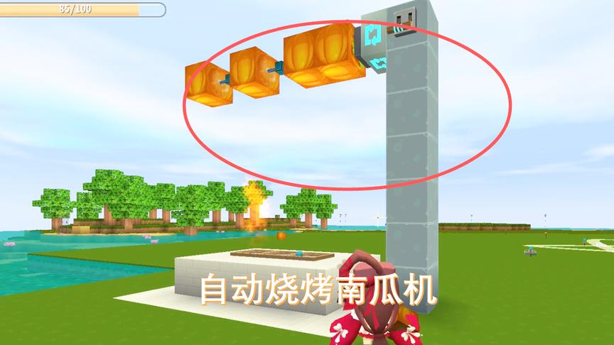 迷你世界207：自动烧烤南瓜机做好了，烤出来的南瓜非常美味
