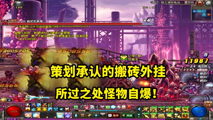 DNF：官方推出的搬砖外挂武器，噩梦全图格蓝迪只要20多秒！
