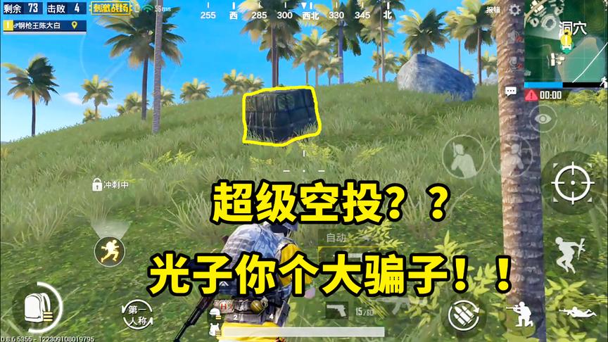 刺激战场：在洞穴找到史上最穷的信号枪，箱子里一堆破烂！