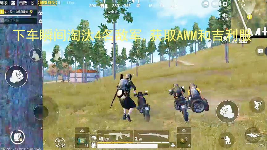 刺激战场：满配M416，下车瞬间淘汰4名敌军，获取AWM和吉利服