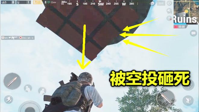 刺激战场：玩家钻到空投里，3秒后彻底后悔，到死都没出来