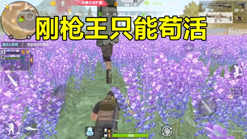 CF生存特训：队友落地就成盒，刚枪王者决赛圈只能苟活！