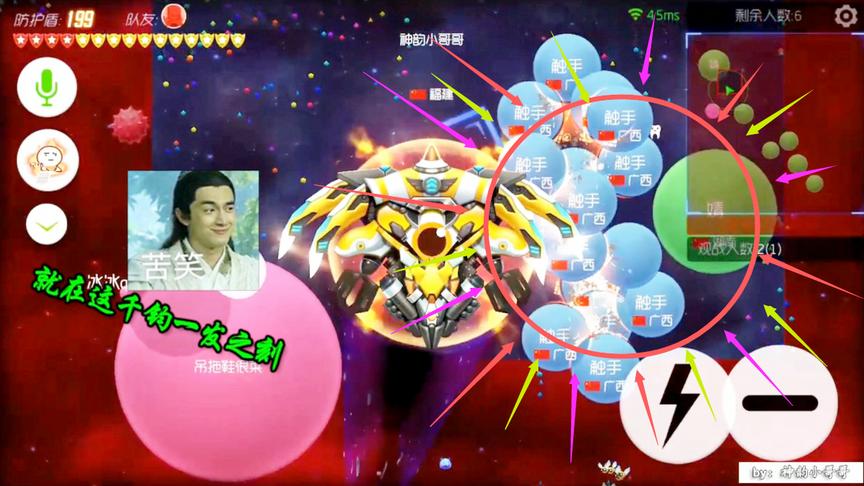 球球大作战：想母体我？看神韵如何反母敌人！