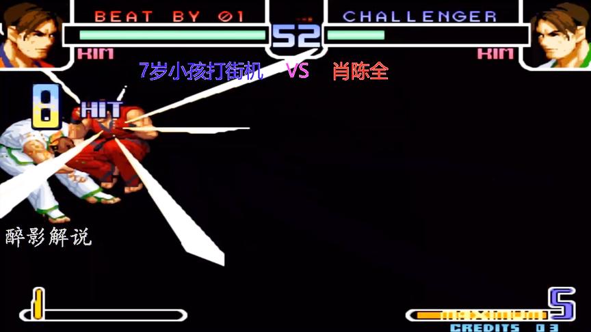 拳皇2002：金家藩空中帅气的接超必杀技，肖大神再次挥泪告别