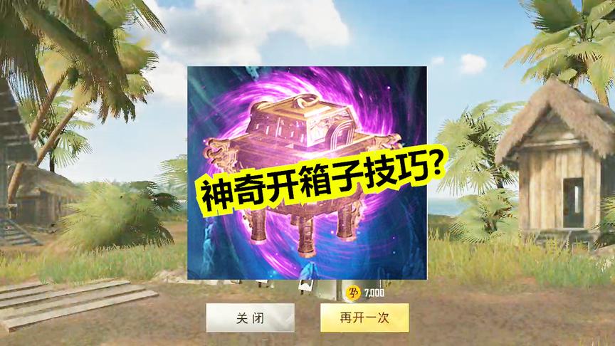 刺激战场：佩奇使用神秘操作开武器皮肤，结局笑死了！哈哈哈