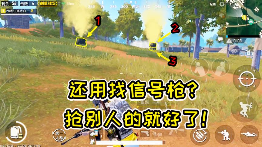 刺激战场：有人用信号枪召唤了三个空投，无限子弹的信号枪？