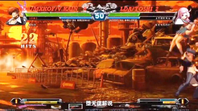 拳皇13 葵花帝大战toshi 八神vs雅典娜上演无限葵花极限连击！
