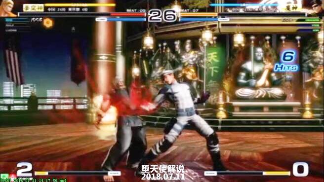 日本西日暮里第46次拳皇14决赛，这次轮到将军夺冠了