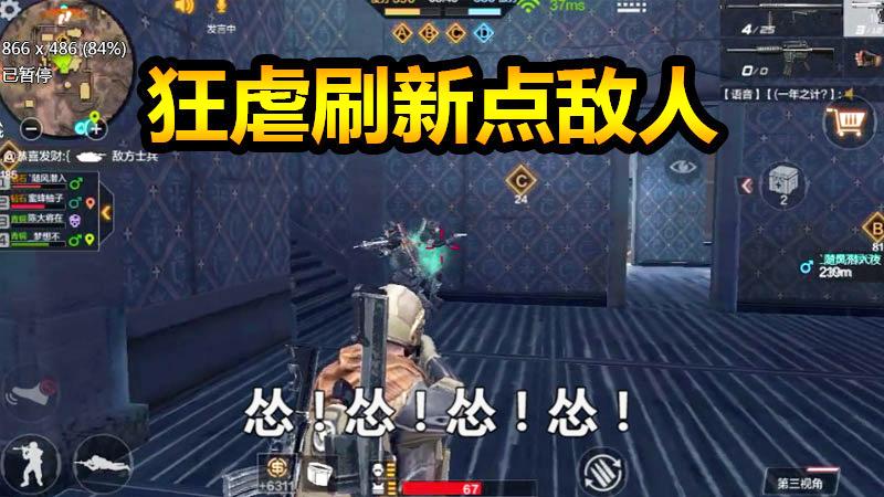 CF生存特训：战争风云狂虐刷新点敌人，出来就是死，敌人都蒙圈了
