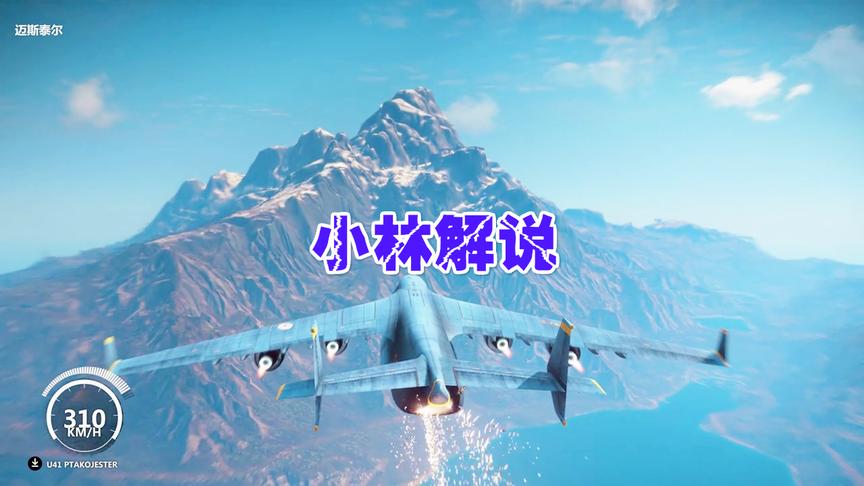 小林解说正当防卫3：当大型运输机装满一肚子的汽车撞向山体