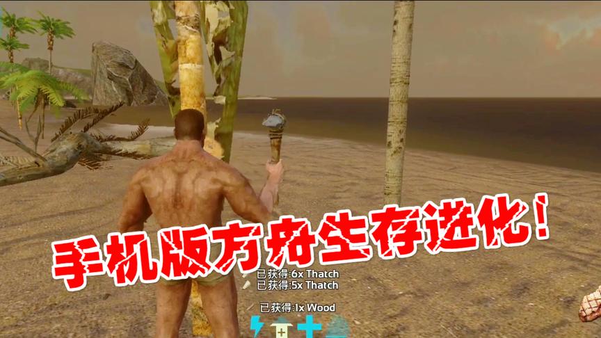方舟生存进化手游：手机版游戏画质能够做到如此细腻也是一种突破