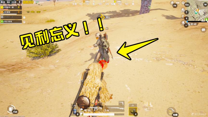 刺激战场：大家都来评评理，这样的队友该不该狠狠举报！欺人太甚