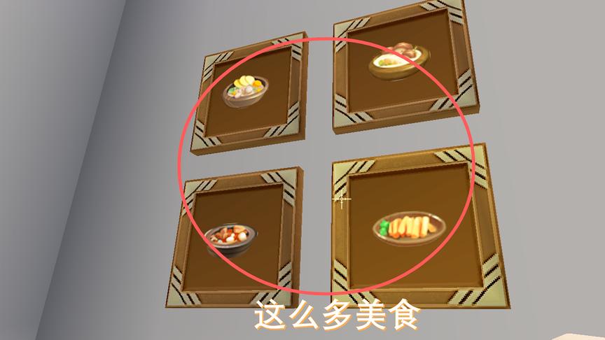 迷你世界212：让人口水直流的美食，既健康又有营养