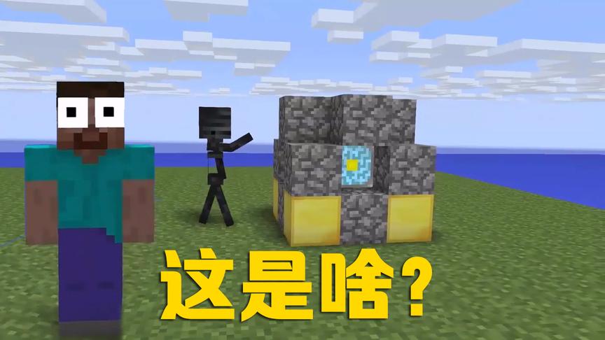 MC动画怪物学院《建造一座桥》，凋灵骷髅又弄出了高科技设备