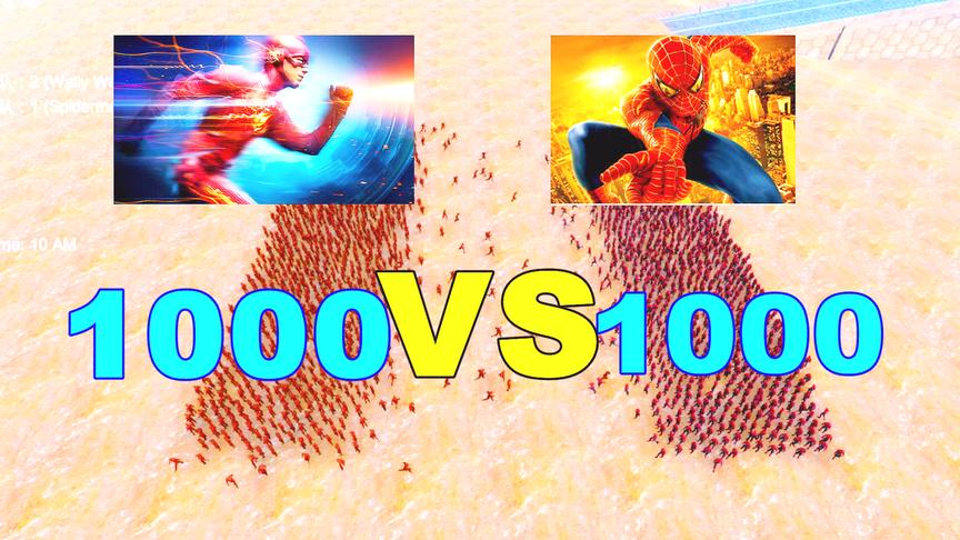 史诗战争模拟：1000闪电侠VS1000蜘蛛侠，结局能把漫威粉气晕