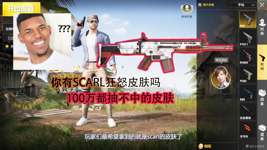 刺激战场：某玩家花了100万金币为抽枪械皮肤，最后自己都笑了