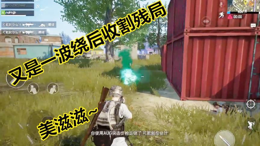 刺激战场：四倍压枪，无敌绕后收割残局，最后完美吃鸡！
