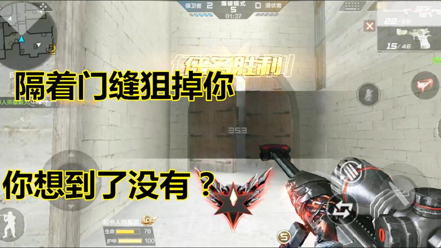 CF手游：毁灭手感好起，隔着门缝锁定敌人位置，一发狙下！