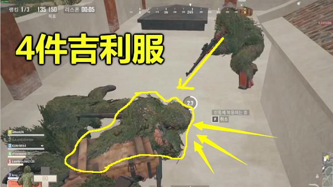 绝地求生：趴在一堆吉利服里装死，别说敌人，自己都分不清谁是谁