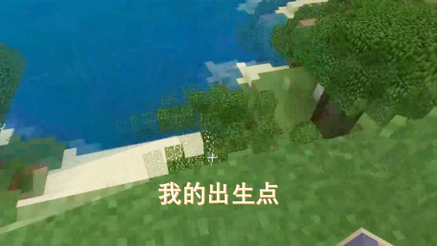 我的世界26：海洋之约版本的到来，我又开始了新的旅程