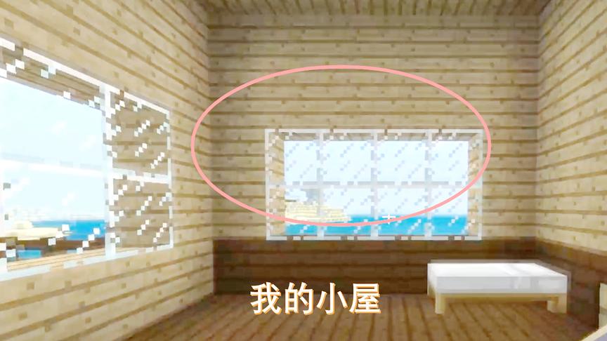 我的世界27：我在海湾建了一间小屋，作为我的临时居所