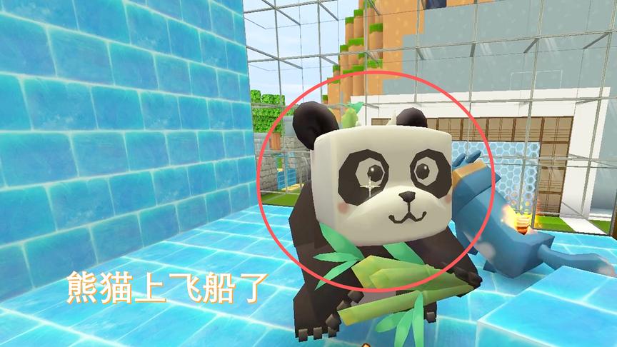 迷你世界216：接上熊猫准备回家时，发现飞船出现了故障