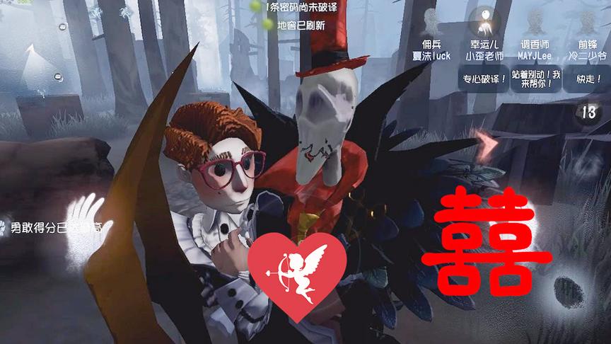 第五人格：当女仆装幸运儿遇上佛系杰克，他抱着我来到了逃生门