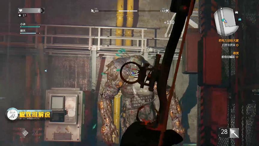 极致哥《消逝的光芒》23：遇巨型丧尸，三人奋战正酣，却突然团灭