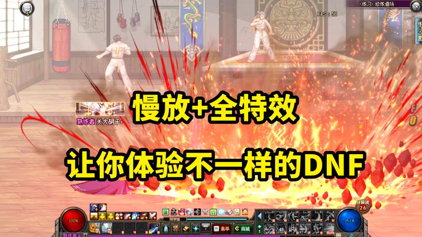 DNF：嫌弃地下城特效Low？开到最高效果，简直超越任何游戏！