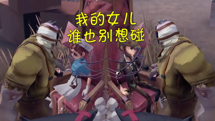 第五人格：厂长为保护女儿连续淘汰医生慈善家？结局让人落泪！