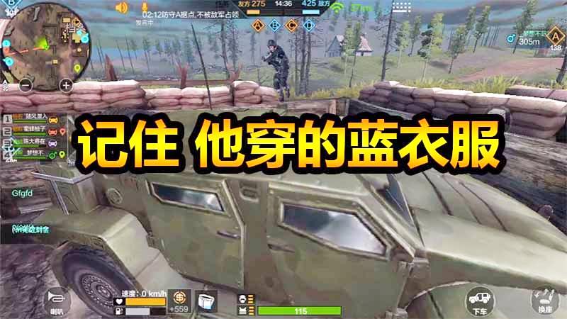 CF战争风云：和敌人间谍搭伙攻据点，不料顺风车惨变事故车！