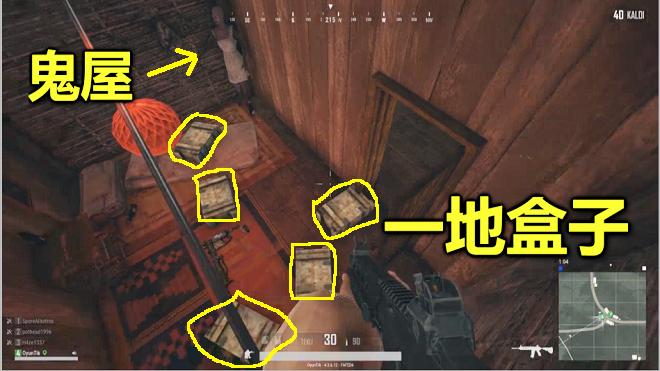 绝地求生：5个玩家进入鬼屋，一个敌人没发现，却瞬间变成盒子