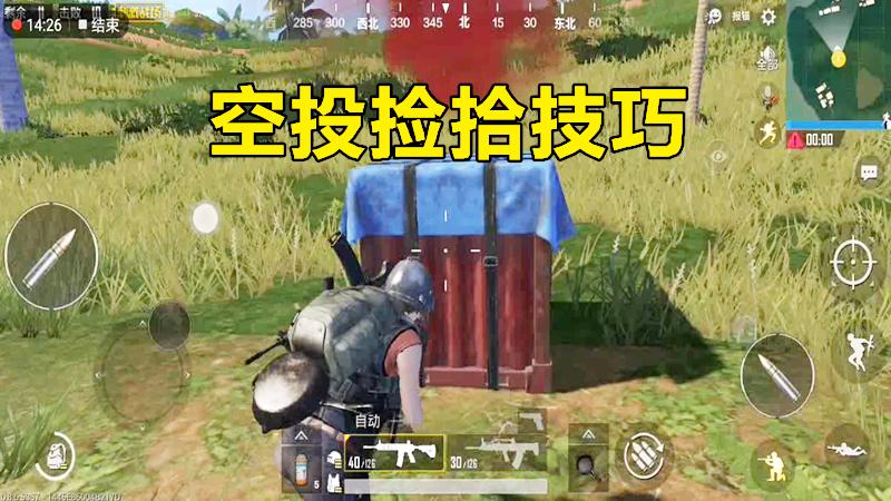 刺激战场：雨林地图是空投的聚集地？这些抢空投技巧要学会！