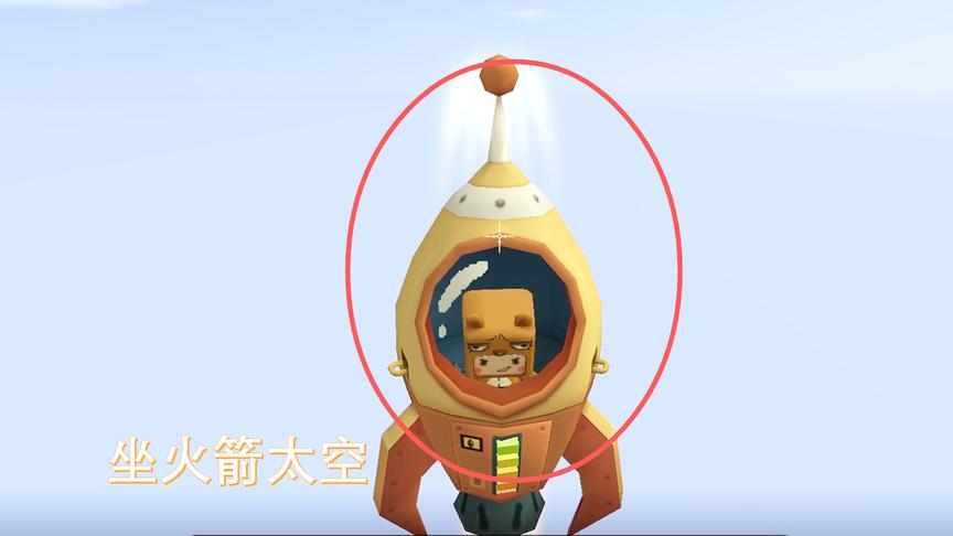 迷你世界体验版01：新版本带来了很多怪物，我乘坐火箭飞上了太空
