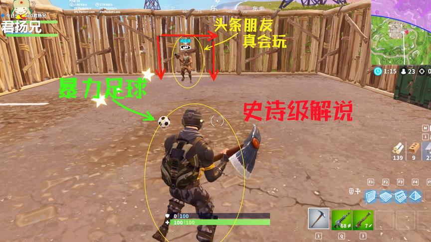 堡垒之夜：头条兄dei世界杯瘾太大 竟然在游戏里造大足球场踢比赛