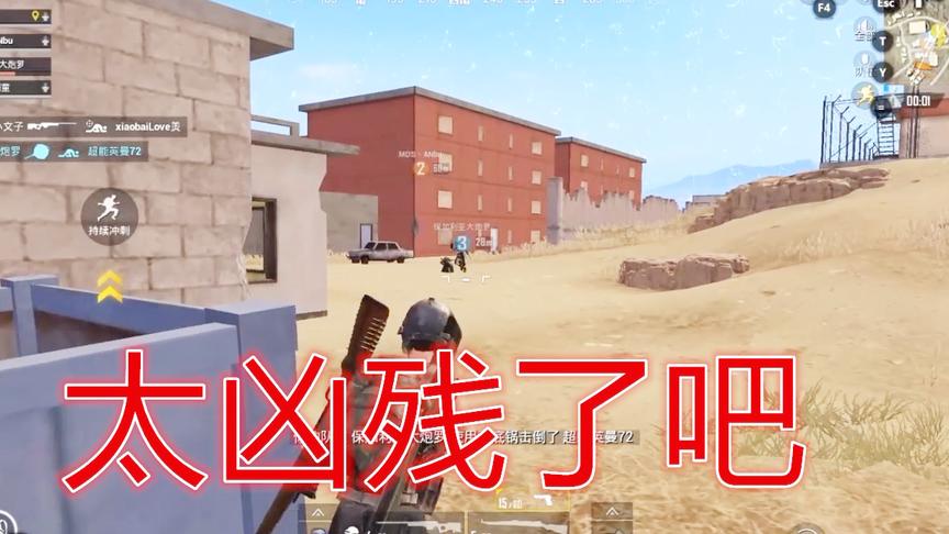刺激战场：小粉开局就大笑起来，原来是用平底锅带走一个