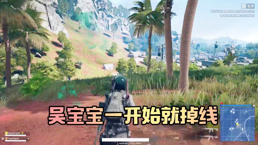 吴宝宝玩绝地求生以为要凉了 这时候外国队友骑冒烟的摩托出现了