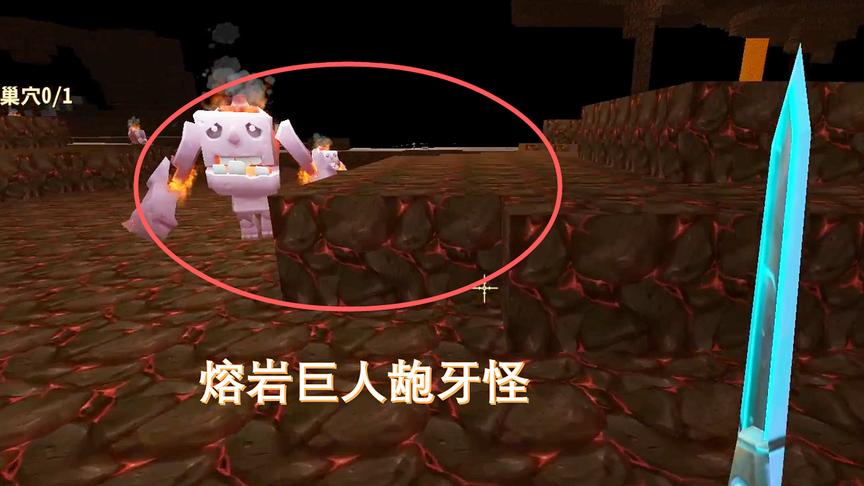迷你世界218：去地下大战熔岩巨人龅牙怪，收集摩托车材料