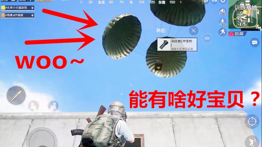刺激战场：信号枪里的宝贝比空投还好！结局那位小伙子亮了