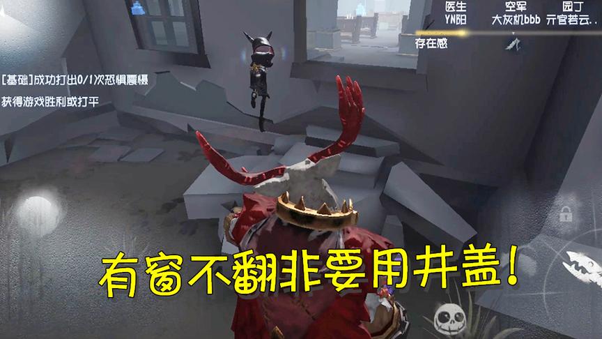 第五人格：这是我见过最傻的祭司，头都撞破了也没用出井盖，心疼