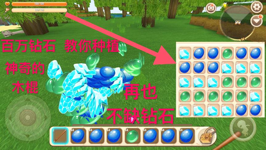 迷你世界：神奇木棍变身百万钻石！教你繁殖钻石，再也不缺钻石！