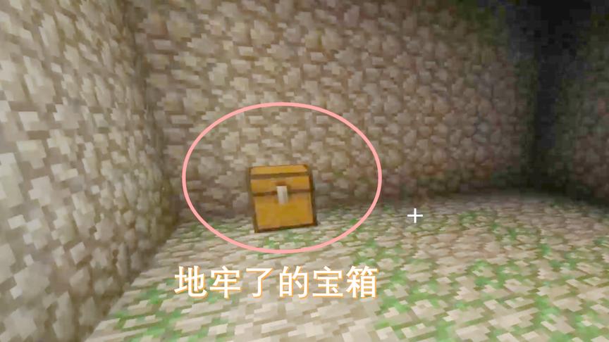 我的世界29：我在矿洞口找到地牢了，里面有很多宝贝