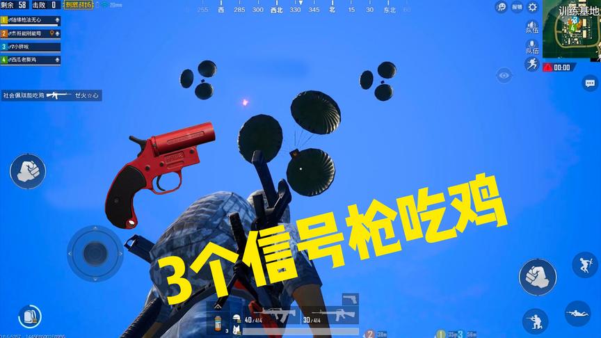 刺激战场：连捡三把信号枪吃鸡！网友：绝对是踩狗屎了