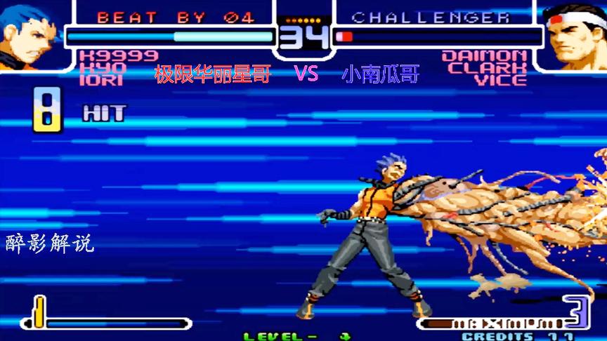 拳皇2002：K9999打出经典的蜈蚣手，大门被直接征服