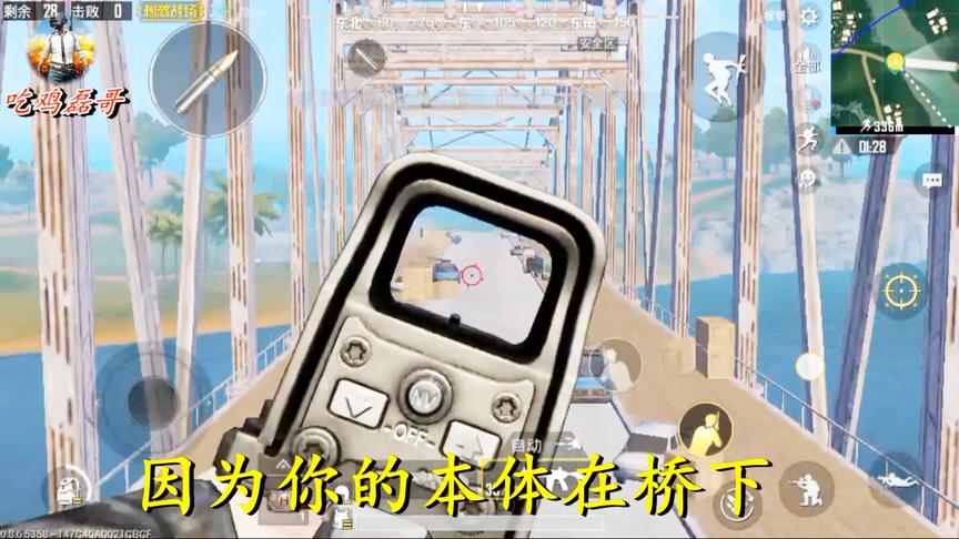 刺激战场：飞天加隐身bug，教你如何一边飞一边隐身
