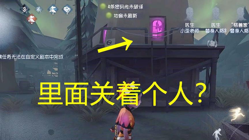 第五人格：湖景村新增彩蛋，风车发出了幽光，里面关着的到底是谁