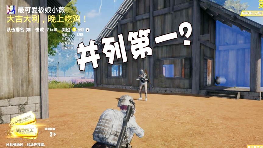 刺激战场：前无古人，后无来者啊，现在一局可以有两个吃鸡名额？